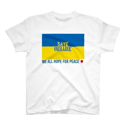 SAVE UKRAINE スタンダードTシャツ