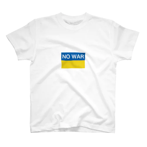 ウクライナ NO WAR！ スタンダードTシャツ