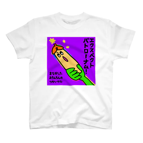 魔法使い スタンダードTシャツ