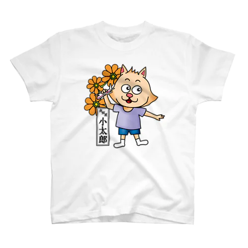おたまの家　小太郎　オレンジA Regular Fit T-Shirt