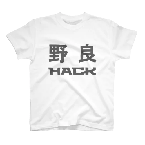 野良ハック スタンダードTシャツ