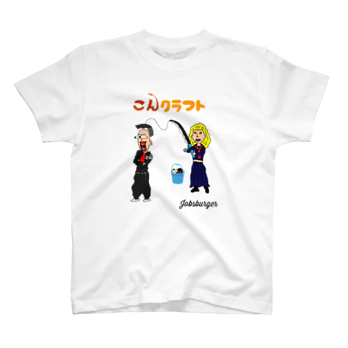 コンクラフト スタンダードTシャツ