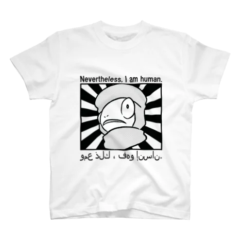 それでも人間レオンくん Regular Fit T-Shirt