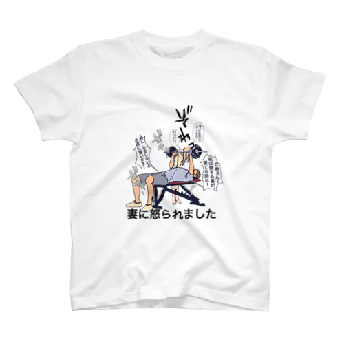 とある夫婦の誓い Regular Fit T-Shirt