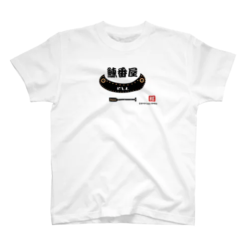 鰊番屋（舟） Regular Fit T-Shirt