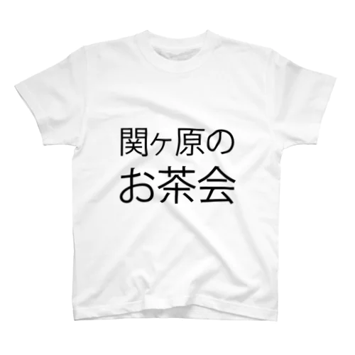 関ヶ原のお茶会 Regular Fit T-Shirt