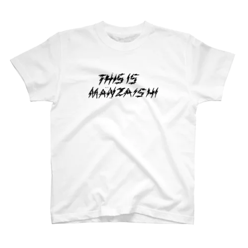 This is manzaishi スタンダードTシャツ