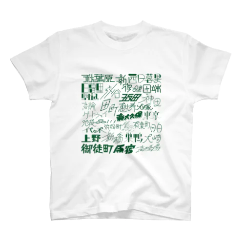 山手線ホワイト スタンダードTシャツ