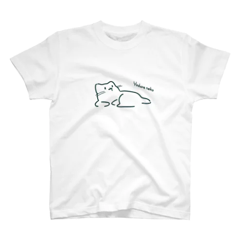 よだれねこ。回想。前後 スタンダードTシャツ