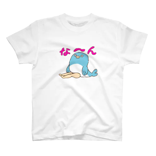 な〜ん鯉人間 Regular Fit T-Shirt