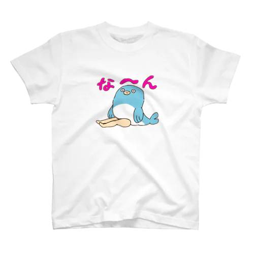 な〜ん鯉人間 スタンダードTシャツ