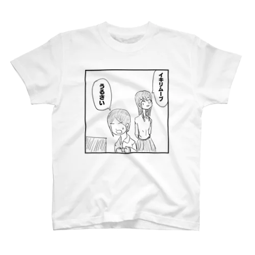 イキリムーブ スタンダードTシャツ