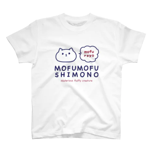 MOFUMOFUSHIMONO スタンダードTシャツ