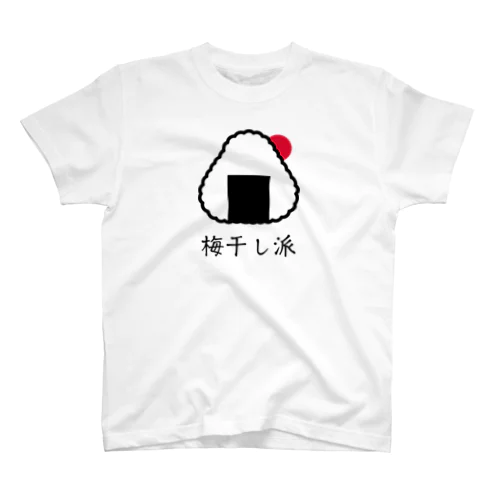 おにぎり（梅干し派） Regular Fit T-Shirt