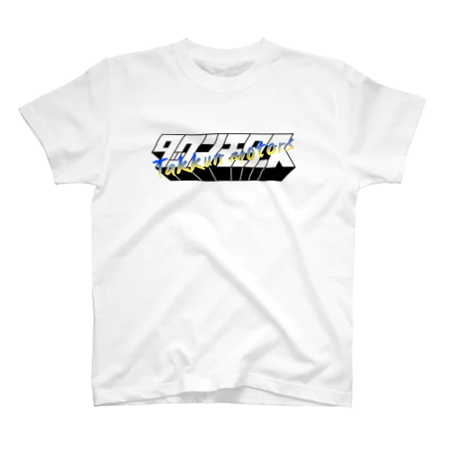 ﾀｯｸﾝﾓｰﾀｰｽ(ブルー) スタンダードTシャツ