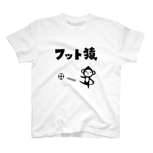 フット猿 Regular Fit T-Shirt
