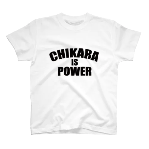 力 IS POWER スタンダードTシャツ