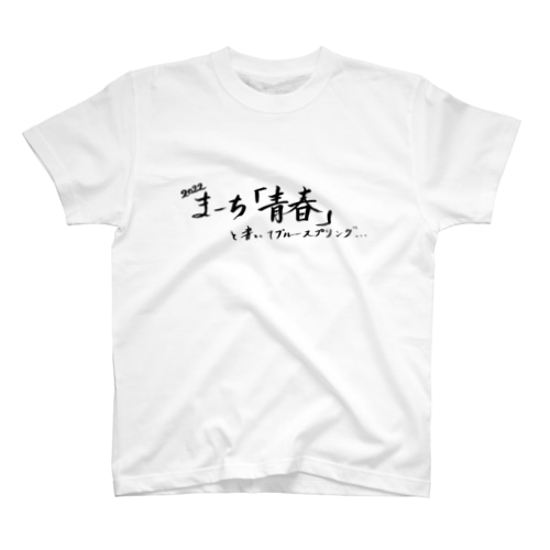 ブルースプリング(黒) Regular Fit T-Shirt