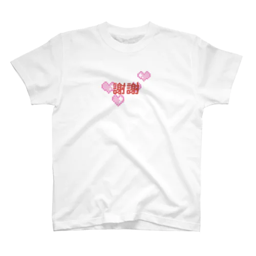 シェイシェイyeah スタンダードTシャツ