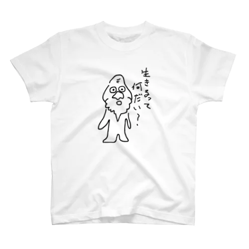 【GGT】生きるって何だい？ スタンダードTシャツ