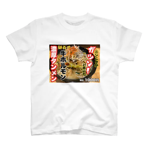 麺百式　人気の限定ラーメン　牛ホルモン Regular Fit T-Shirt