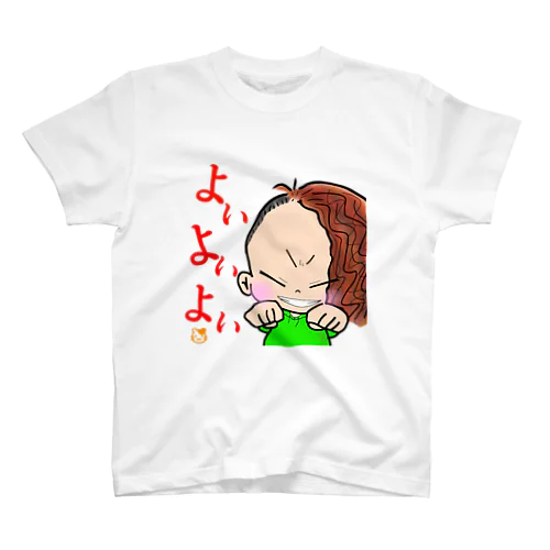 よいよいよい スタンダードTシャツ