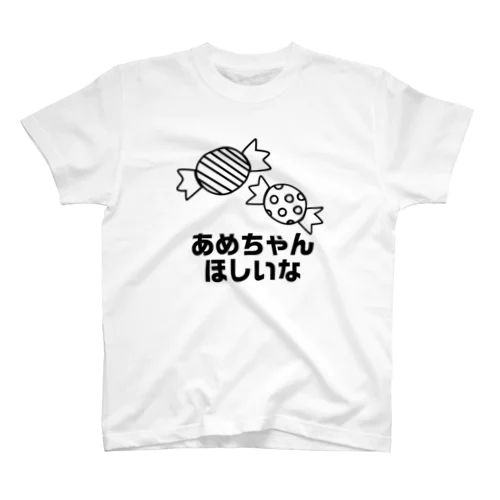 あめちゃんほしいな Regular Fit T-Shirt