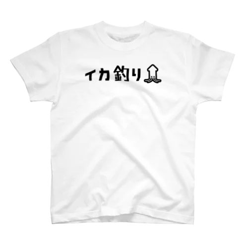 イカ釣りのピクトグラム風 Regular Fit T-Shirt