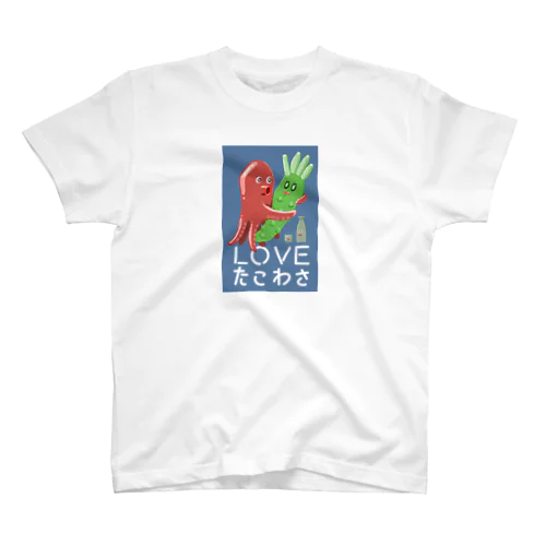 LOVE たこわさ 265-1 スタンダードTシャツ