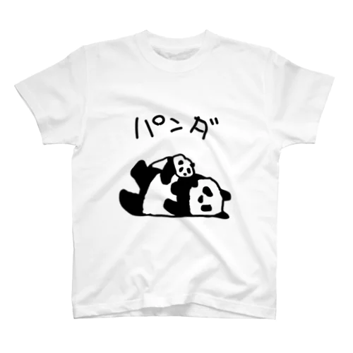 パンダ　きゅう スタンダードTシャツ