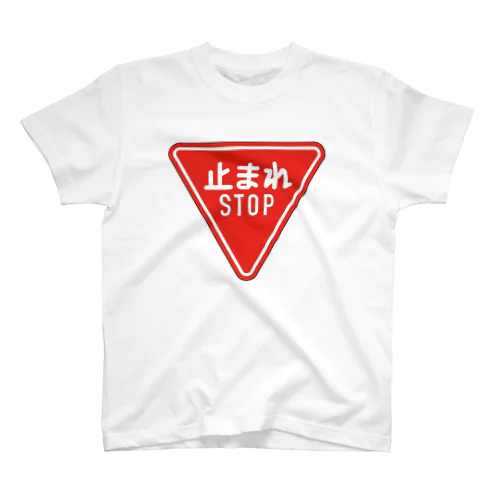 道路標識 Regular Fit T-Shirt