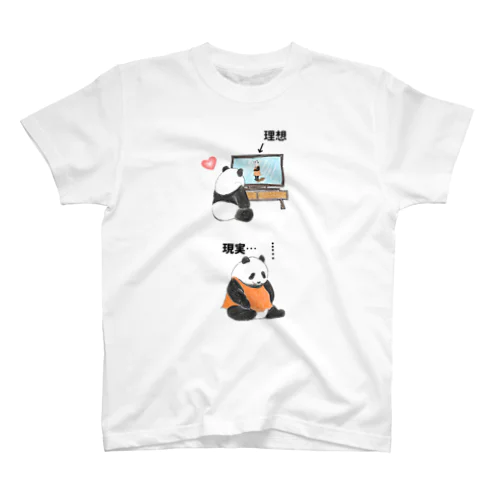 理想と現実…　パンダ　ぱんだ スタンダードTシャツ