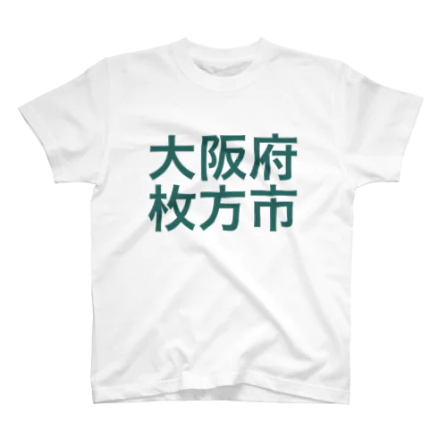 大阪府枚方市 t-shirt スタンダードTシャツ