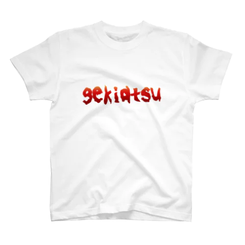 gekiatsuロゴ Regular Fit T-Shirt