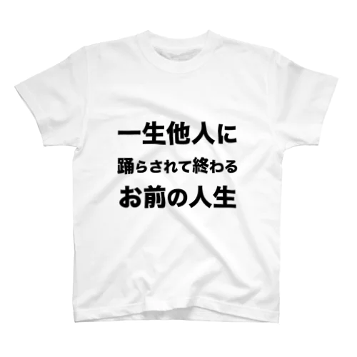 人権保護シリーズ スタンダードTシャツ