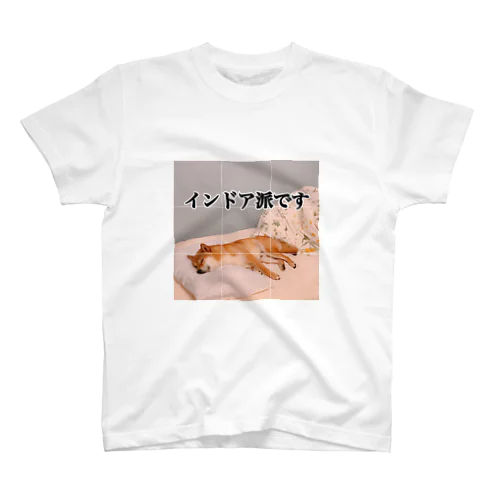 柴犬むぎ（インドア派） スタンダードTシャツ