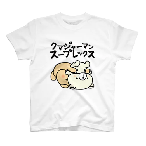 怒りのクマさん　クマジャーマンスープレックスver. Regular Fit T-Shirt