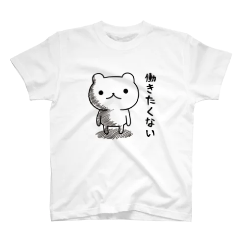 げっそり五月病クマさん　働きたくないver. スタンダードTシャツ