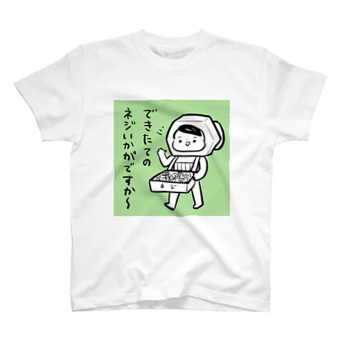 今日のネジまき製作所 スタンダードTシャツ