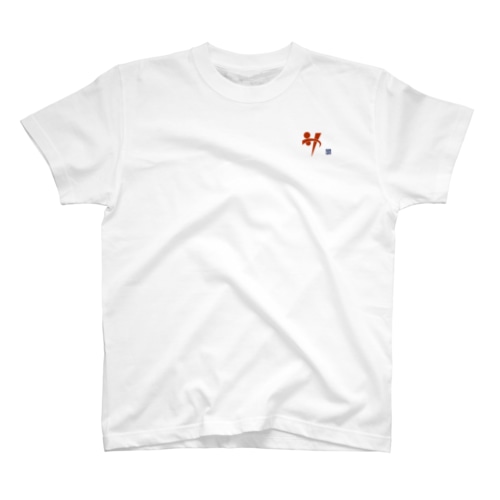 【サ】 Regular Fit T-Shirt