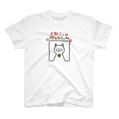 ねこに飼われています【しろ】 Regular Fit T-Shirt