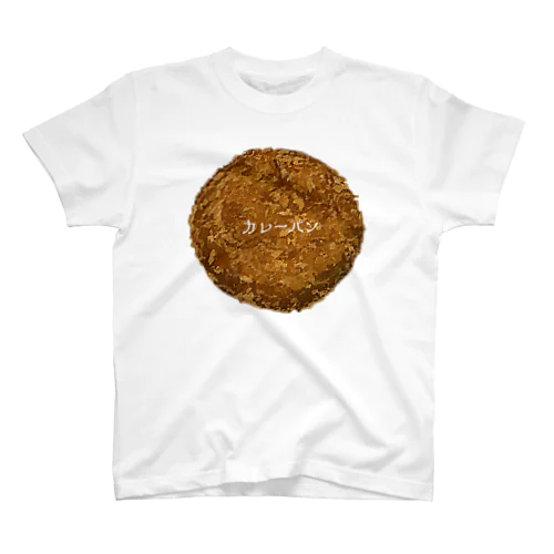 カレーパン_2204 Regular Fit T-Shirt