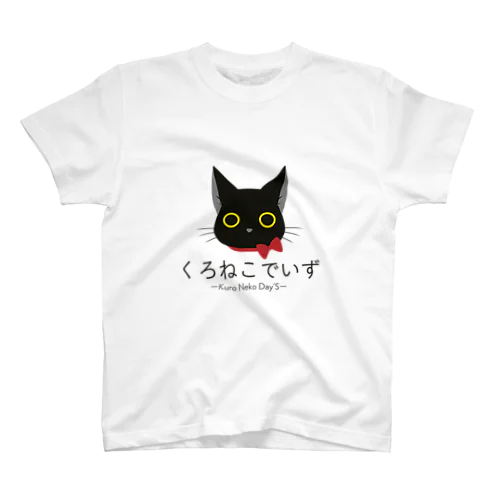 くろねこでいずロゴ Regular Fit T-Shirt