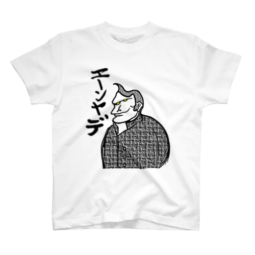 寛容ゴリラ スタンダードTシャツ