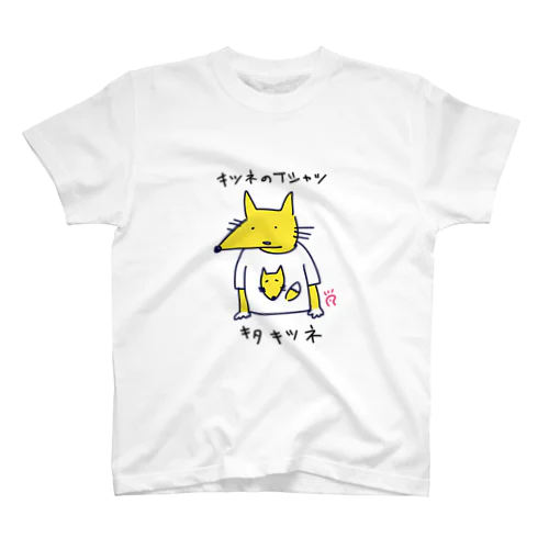 キツネのTシャツキタキツネくん Regular Fit T-Shirt