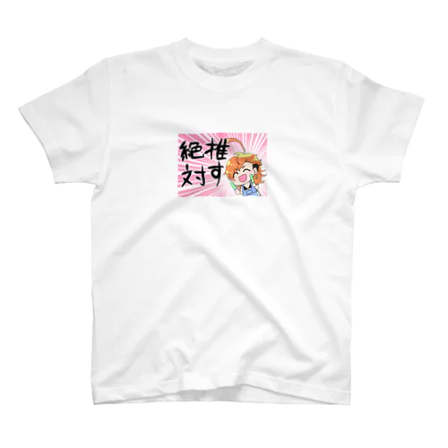 推す絶対 Regular Fit T-Shirt