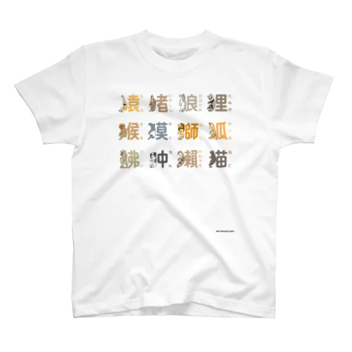 ケモノヘン Regular Fit T-Shirt