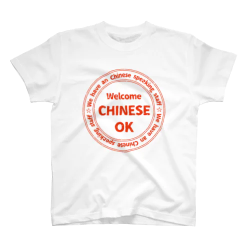 中国語 OK Tシャツ Regular Fit T-Shirt