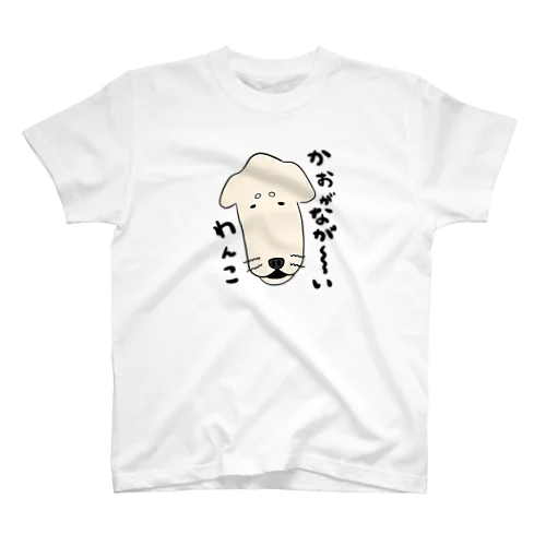 顔がながーーいわんこ Regular Fit T-Shirt