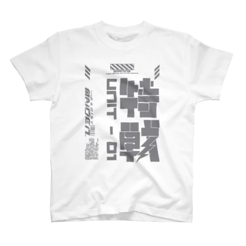 「特殊作戦群」 Regular Fit T-Shirt